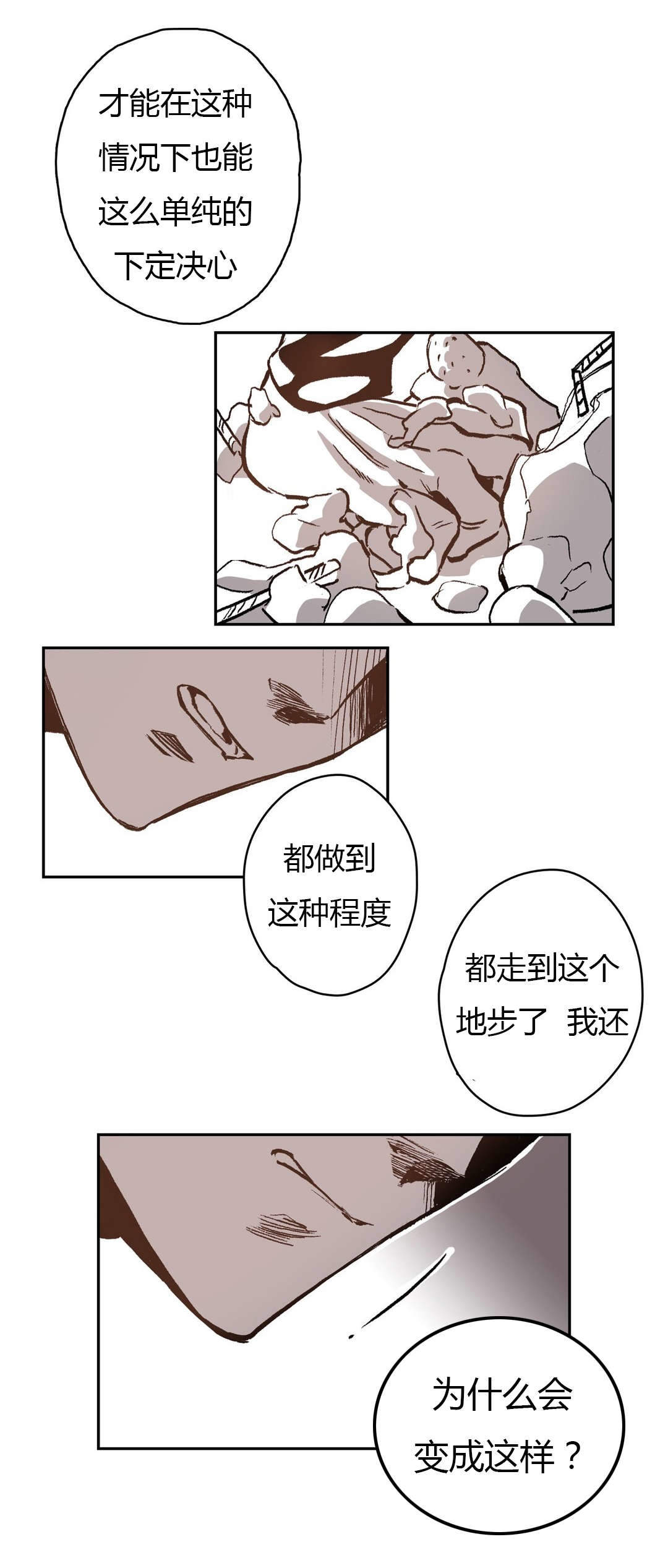 《监禁仓库(I+II季)》漫画最新章节第56话免费下拉式在线观看章节第【11】张图片