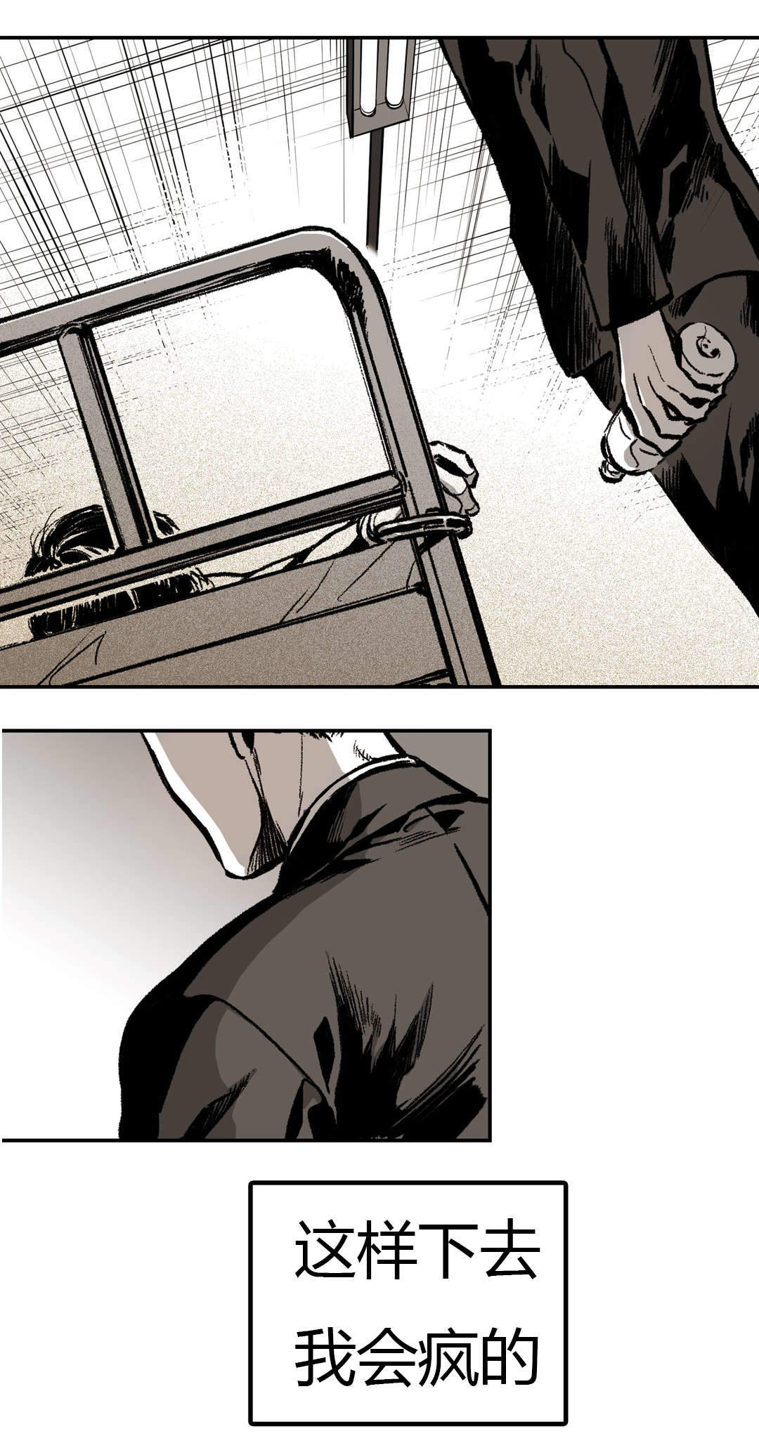 《监禁仓库(I+II季)》漫画最新章节第21话免费下拉式在线观看章节第【5】张图片