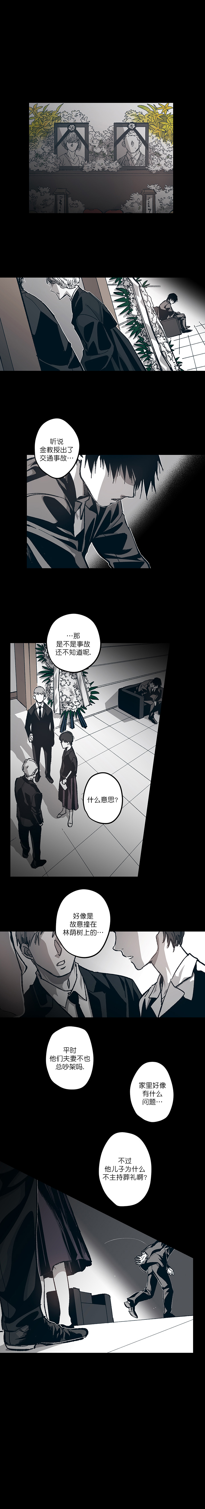 《监禁仓库(I+II季)》漫画最新章节第105话免费下拉式在线观看章节第【13】张图片