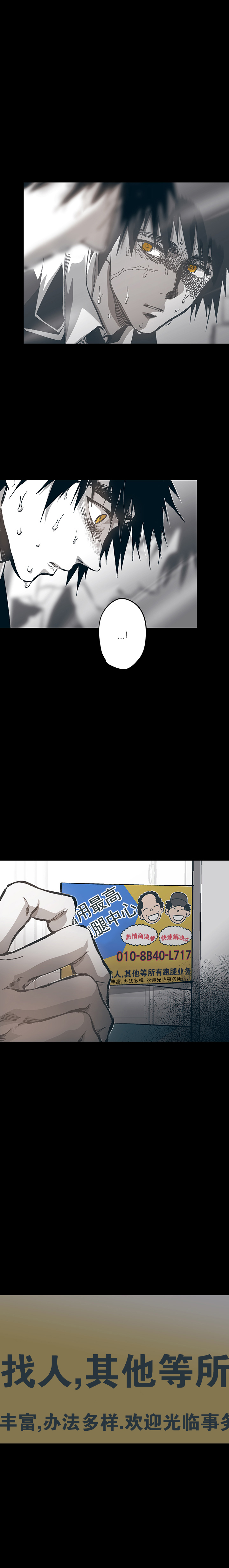 《监禁仓库(I+II季)》漫画最新章节第105话免费下拉式在线观看章节第【19】张图片