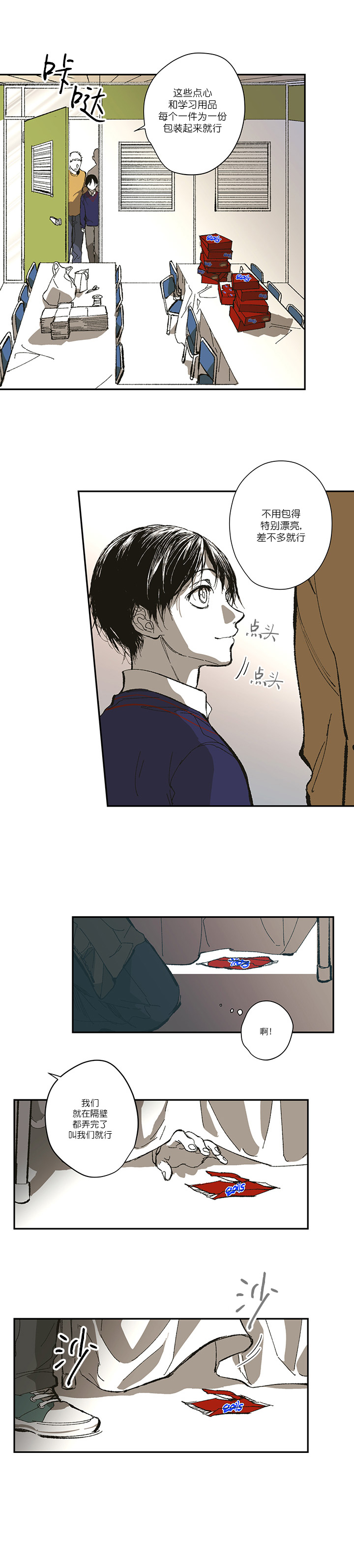 《监禁仓库(I+II季)》漫画最新章节第125话免费下拉式在线观看章节第【7】张图片