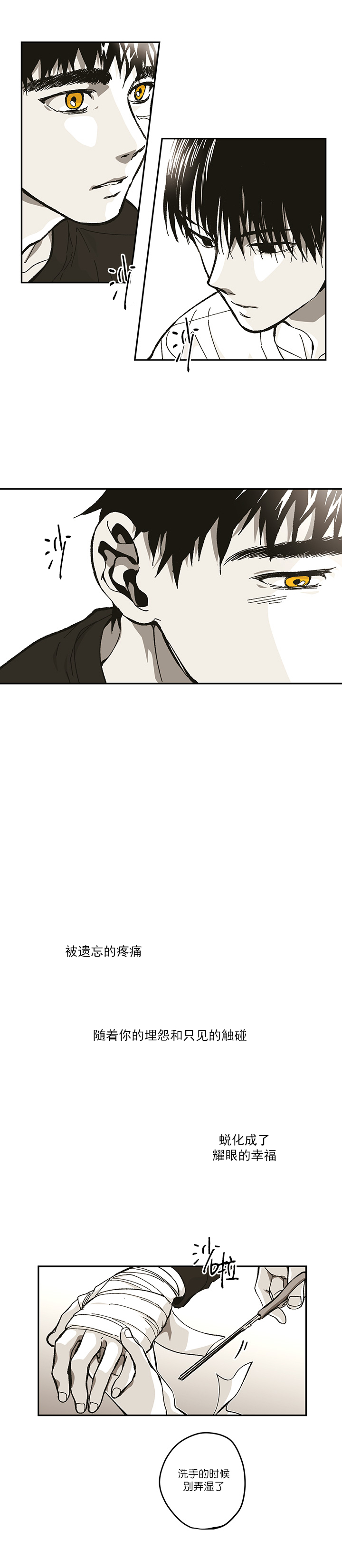 《监禁仓库(I+II季)》漫画最新章节第95话免费下拉式在线观看章节第【17】张图片