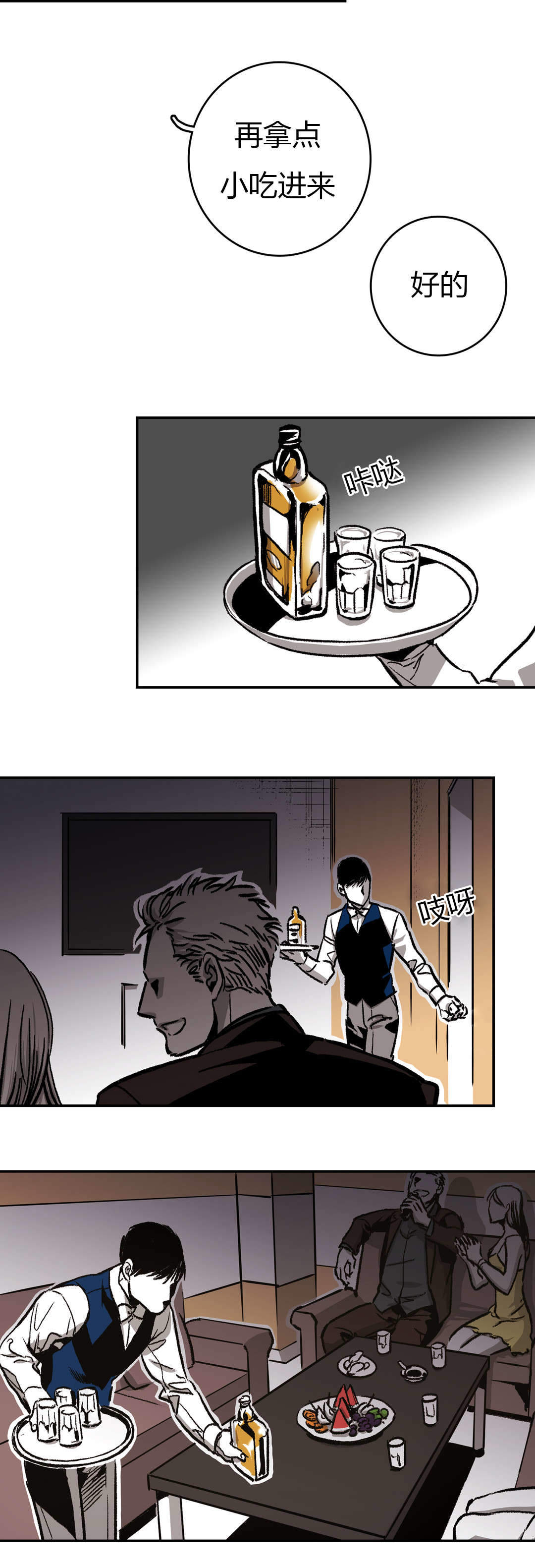 《监禁仓库(I+II季)》漫画最新章节第24话免费下拉式在线观看章节第【7】张图片