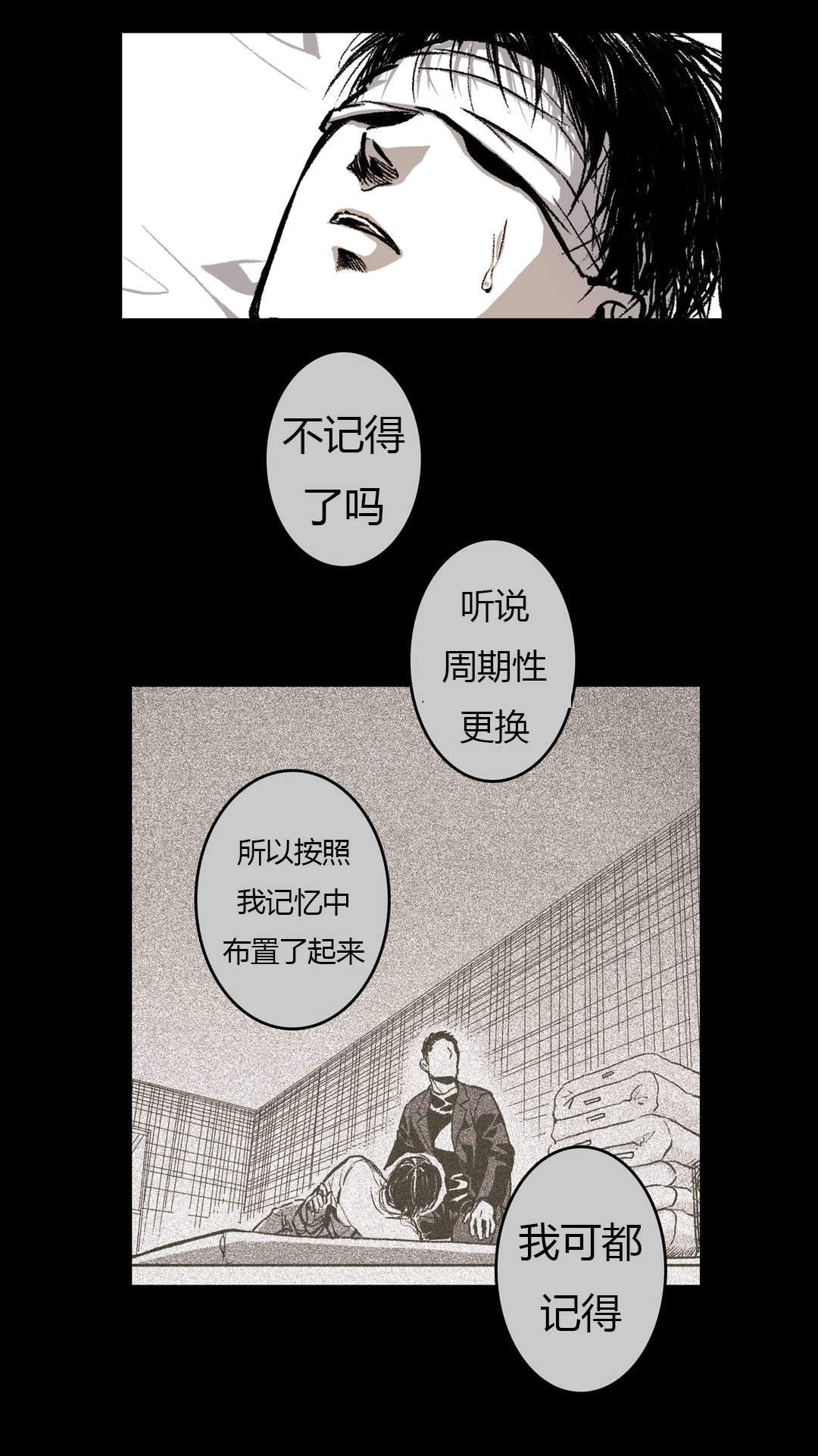 《监禁仓库(I+II季)》漫画最新章节第19话免费下拉式在线观看章节第【53】张图片