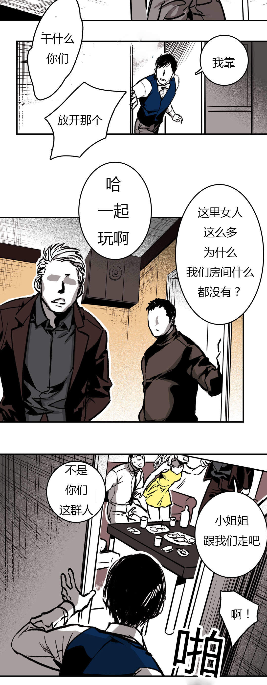 《监禁仓库(I+II季)》漫画最新章节第23话免费下拉式在线观看章节第【37】张图片