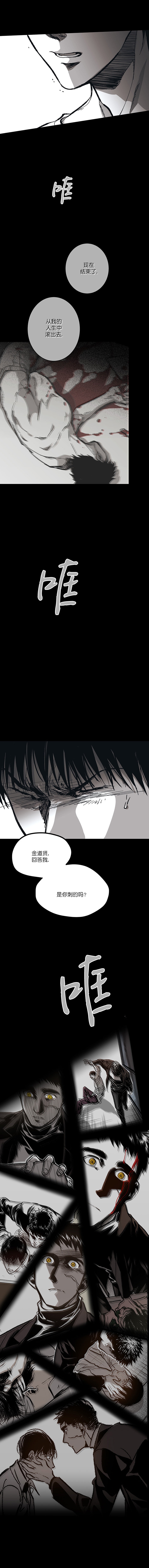 《监禁仓库(I+II季)》漫画最新章节第107话免费下拉式在线观看章节第【13】张图片