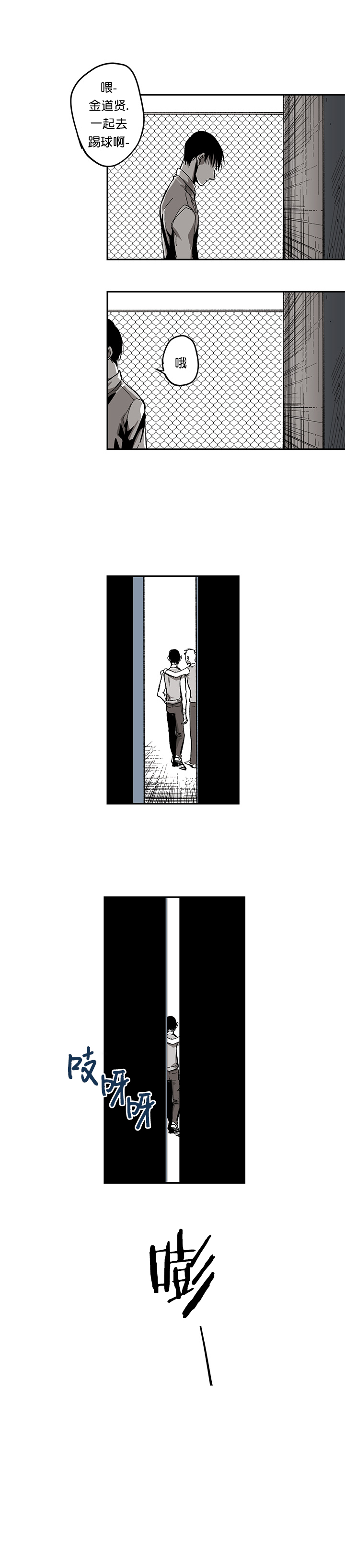 《监禁仓库(I+II季)》漫画最新章节第82话免费下拉式在线观看章节第【15】张图片