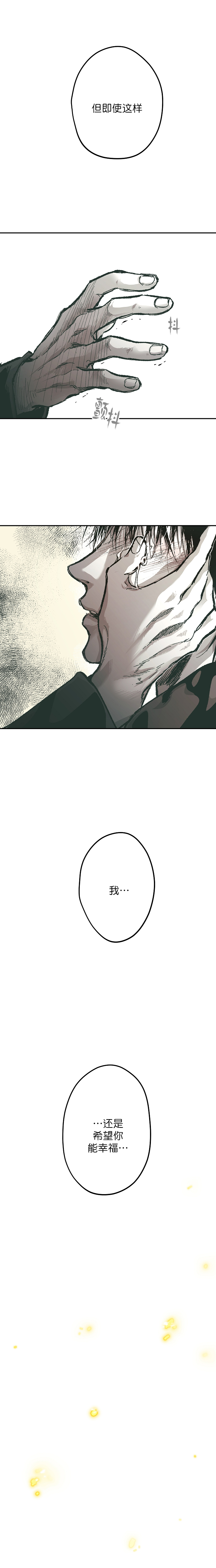 《监禁仓库(I+II季)》漫画最新章节第120话免费下拉式在线观看章节第【17】张图片