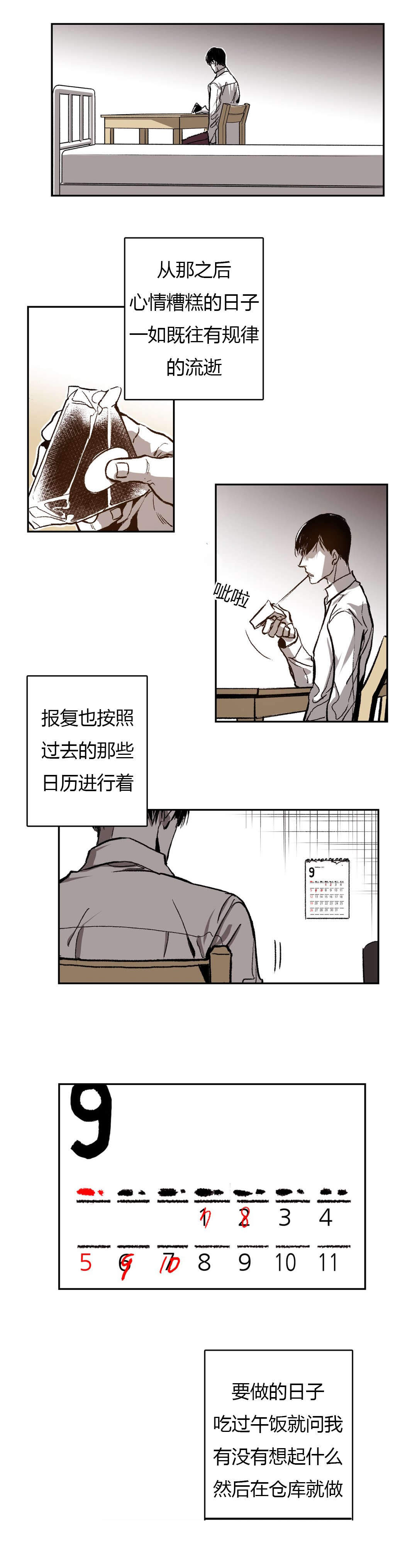 《监禁仓库(I+II季)》漫画最新章节第48话免费下拉式在线观看章节第【17】张图片