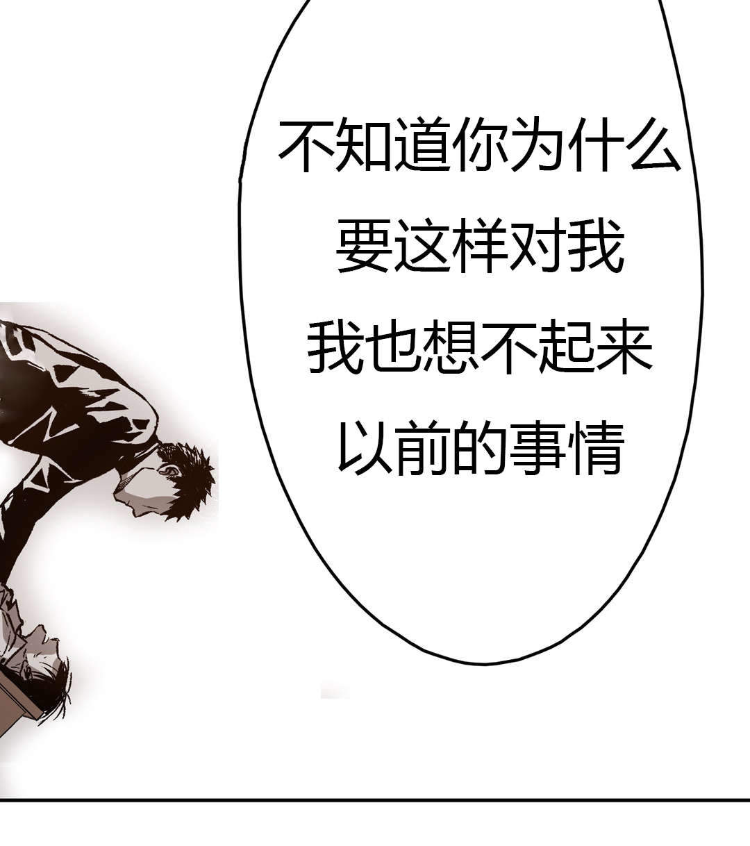 《监禁仓库(I+II季)》漫画最新章节第40话免费下拉式在线观看章节第【11】张图片