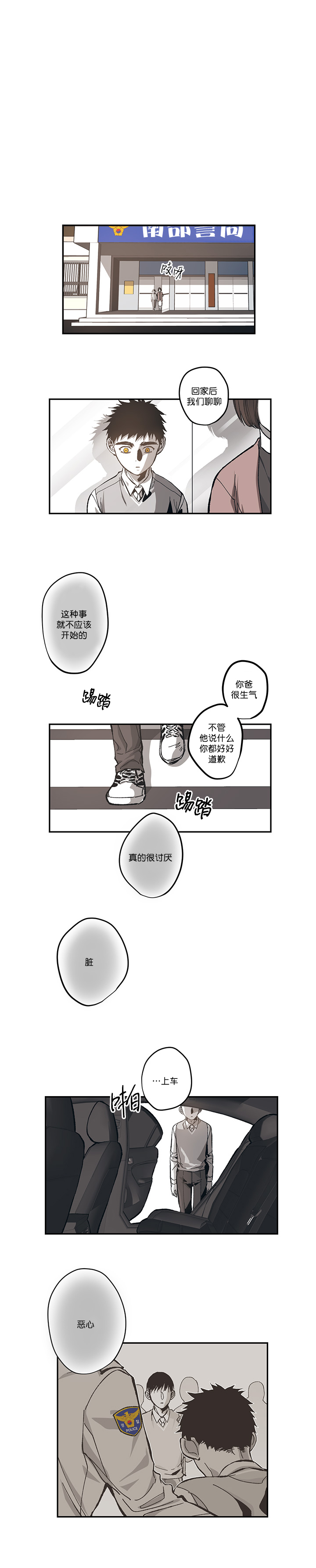 《监禁仓库(I+II季)》漫画最新章节第93话免费下拉式在线观看章节第【1】张图片
