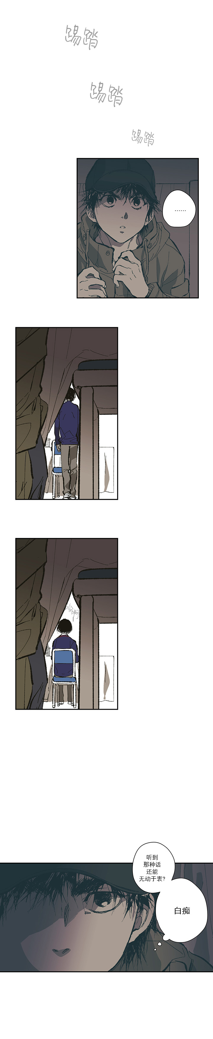 《监禁仓库(I+II季)》漫画最新章节第125话免费下拉式在线观看章节第【11】张图片