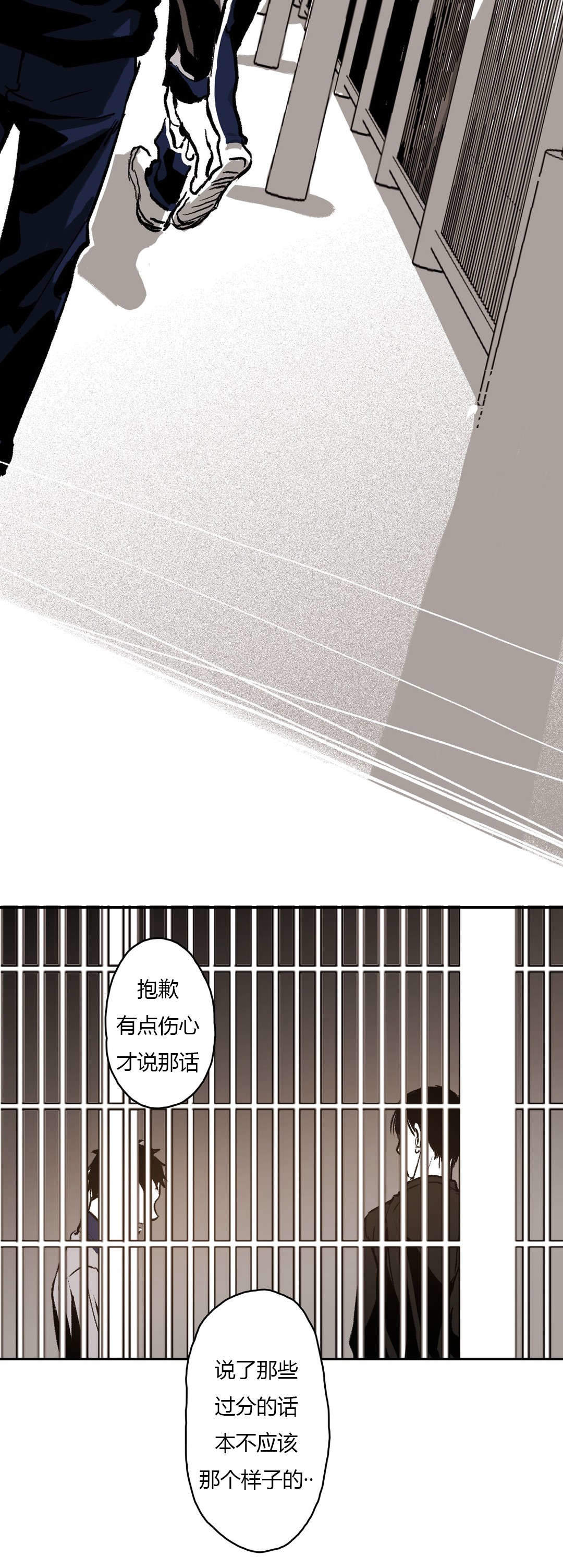 《监禁仓库(I+II季)》漫画最新章节第64话免费下拉式在线观看章节第【15】张图片