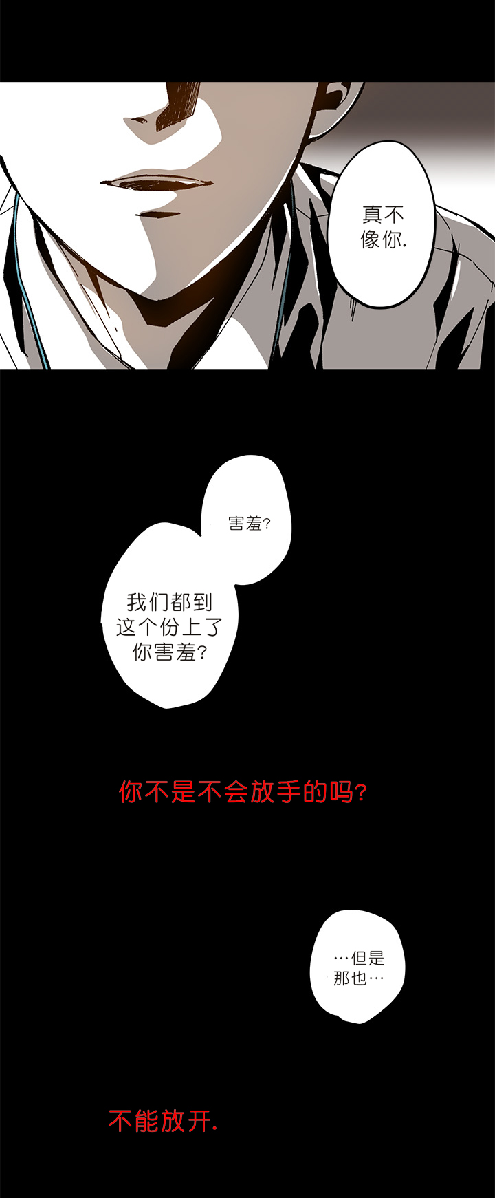 《监禁仓库(I+II季)》漫画最新章节第80话免费下拉式在线观看章节第【21】张图片