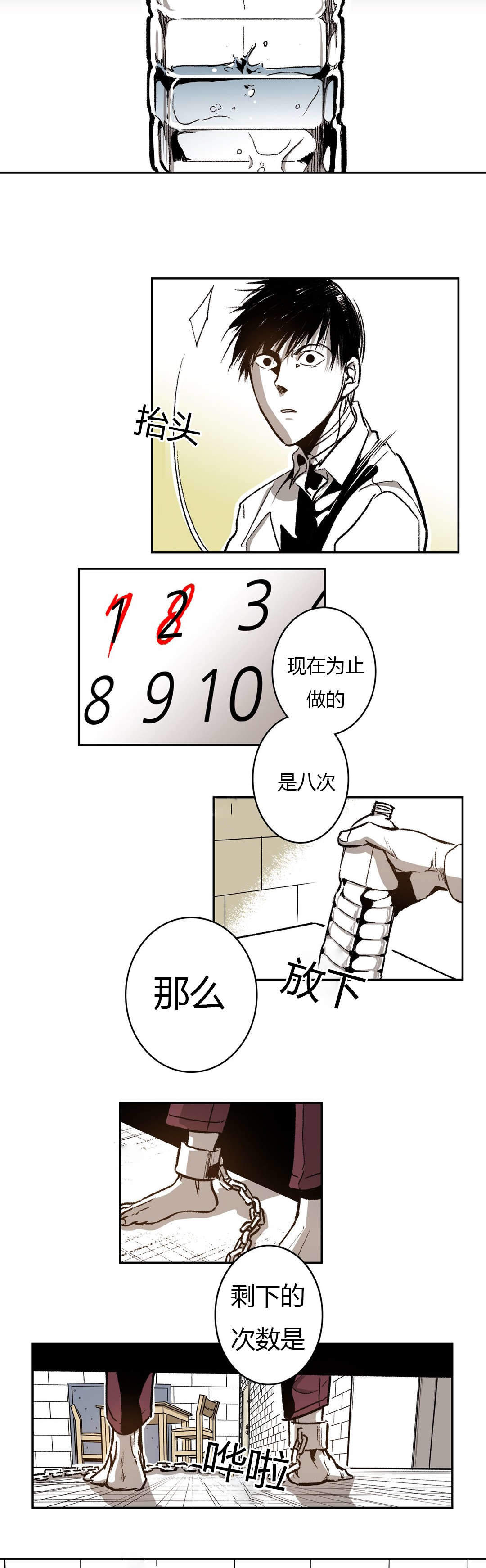 《监禁仓库(I+II季)》漫画最新章节第46话免费下拉式在线观看章节第【43】张图片