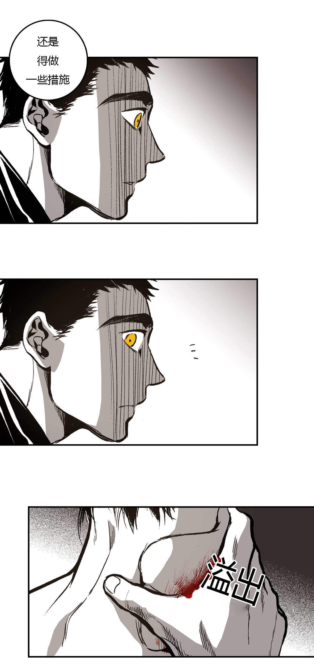 《监禁仓库(I+II季)》漫画最新章节第23话免费下拉式在线观看章节第【21】张图片