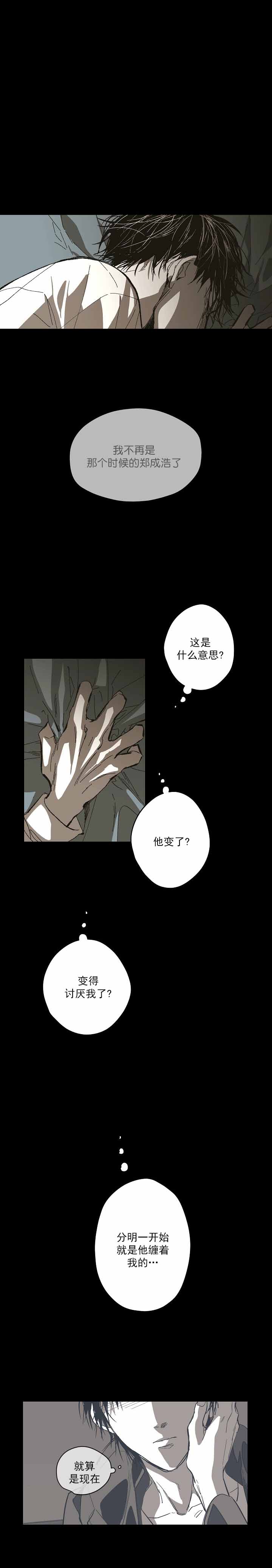 《监禁仓库(I+II季)》漫画最新章节第132话免费下拉式在线观看章节第【5】张图片