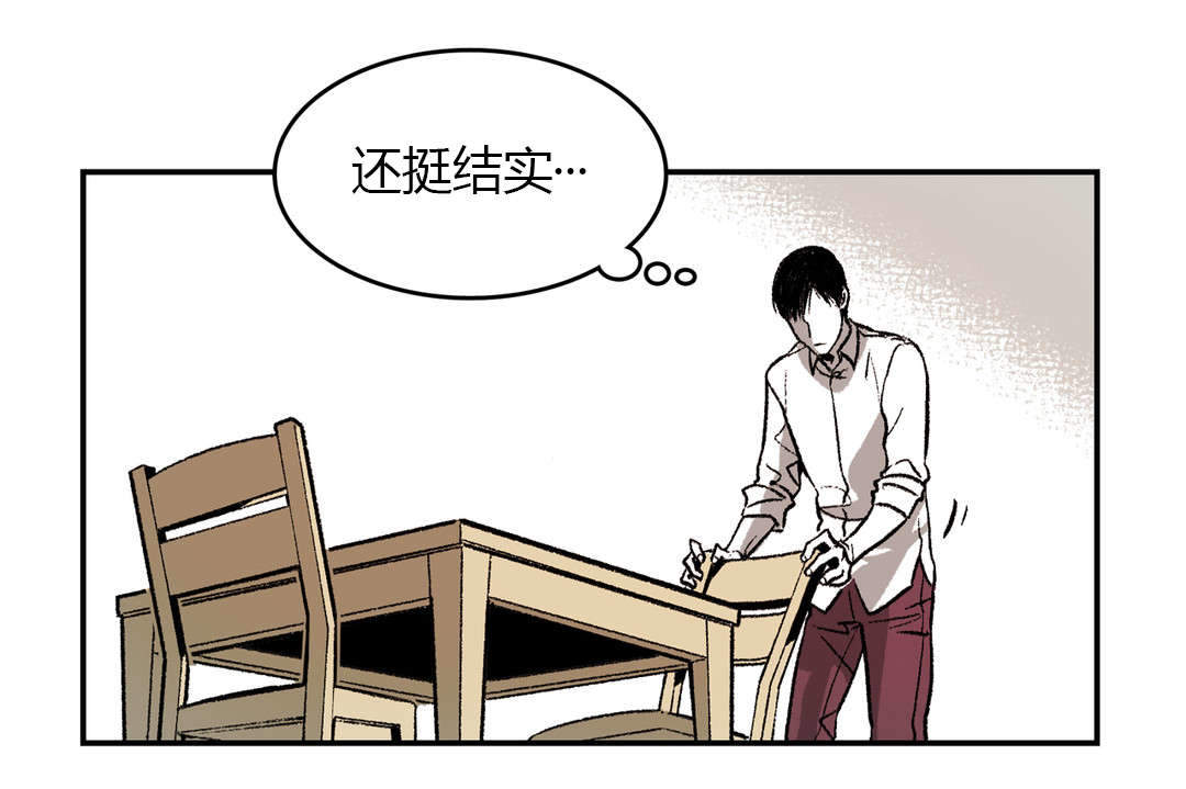 《监禁仓库(I+II季)》漫画最新章节第9话免费下拉式在线观看章节第【11】张图片