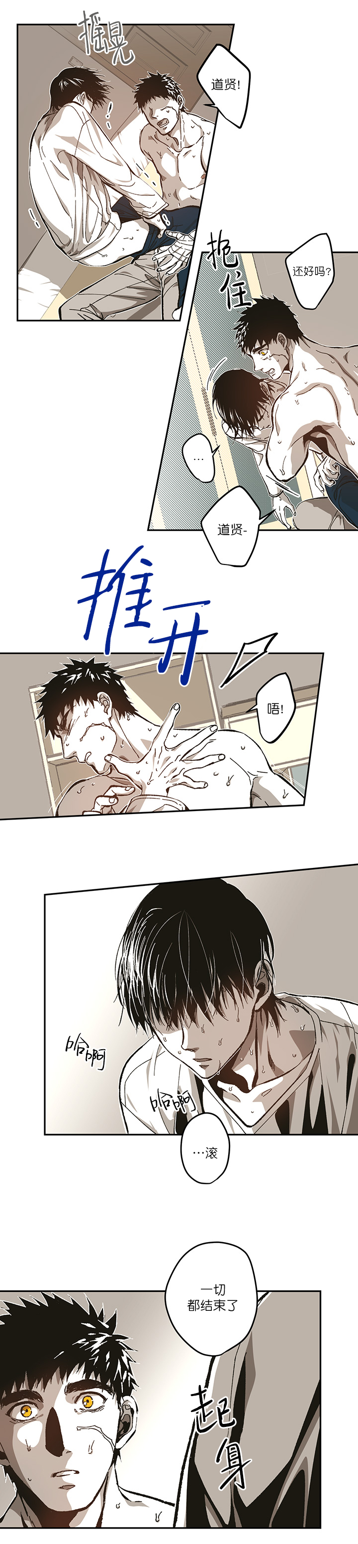 《监禁仓库(I+II季)》漫画最新章节第97话免费下拉式在线观看章节第【13】张图片