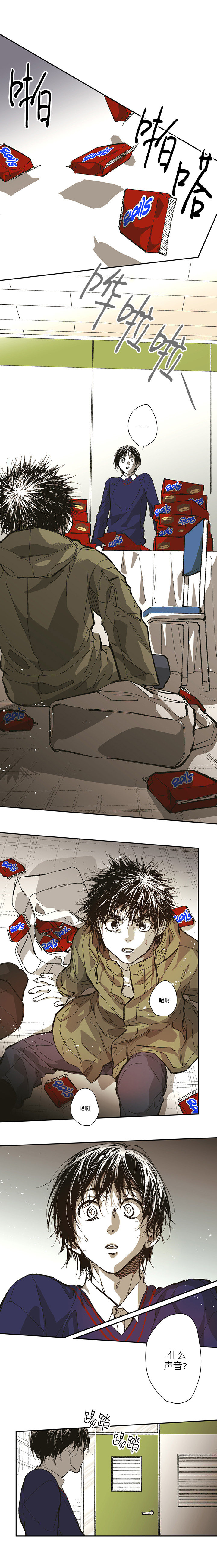 《监禁仓库(I+II季)》漫画最新章节第126话免费下拉式在线观看章节第【1】张图片