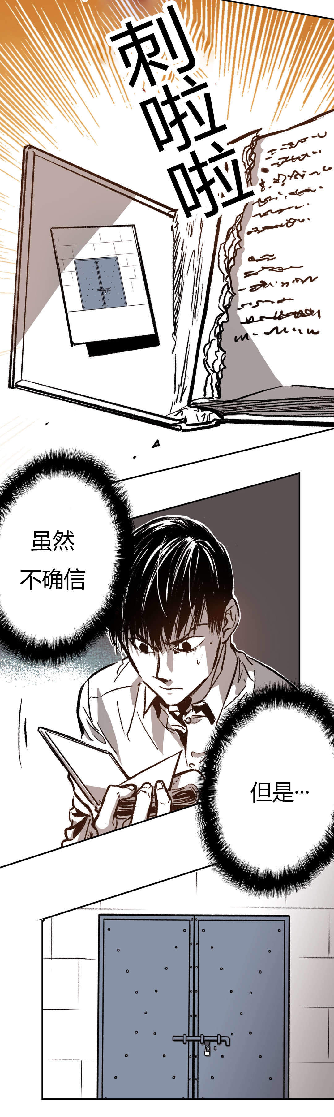 《监禁仓库(I+II季)》漫画最新章节第38话免费下拉式在线观看章节第【45】张图片