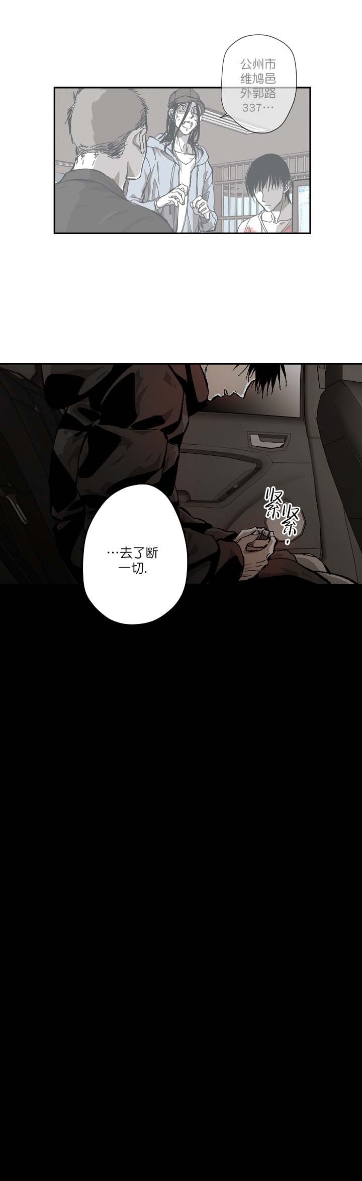 《监禁仓库(I+II季)》漫画最新章节第115话免费下拉式在线观看章节第【5】张图片