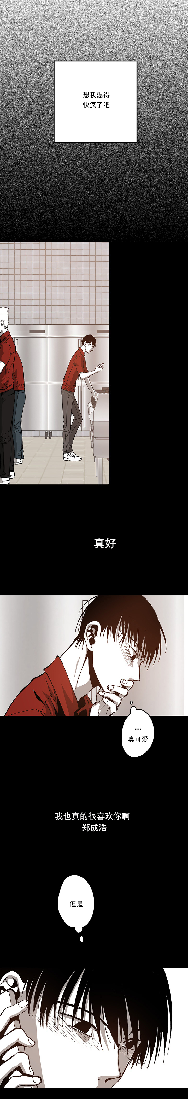 《监禁仓库(I+II季)》漫画最新章节第81话免费下拉式在线观看章节第【29】张图片