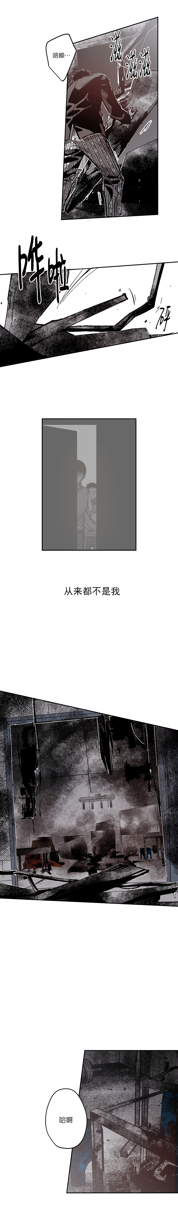 《监禁仓库(I+II季)》漫画最新章节第117话免费下拉式在线观看章节第【3】张图片