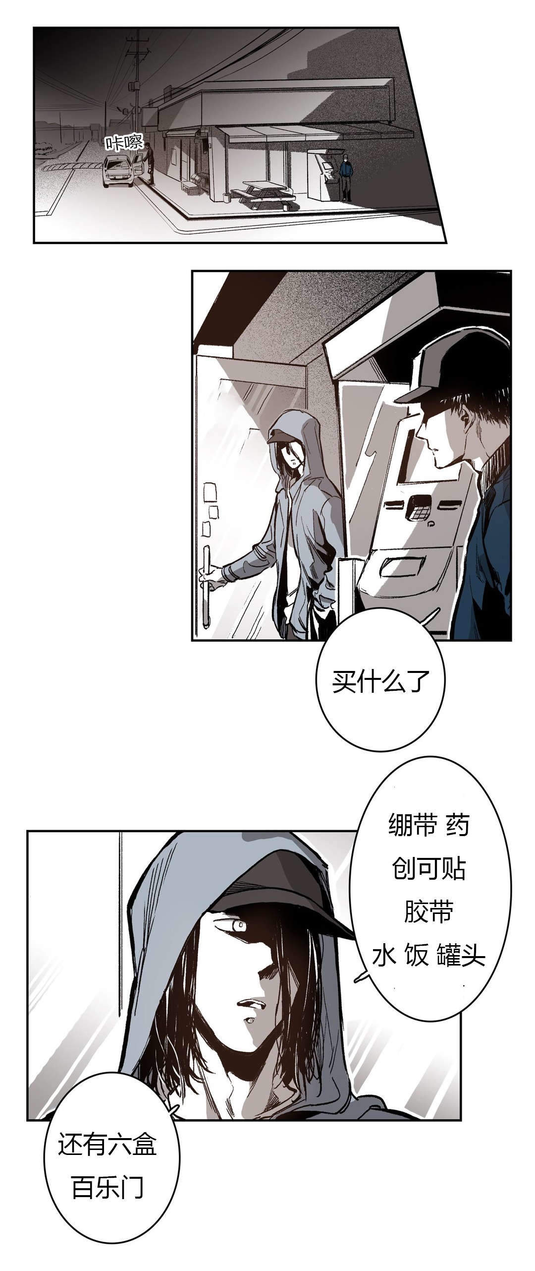 《监禁仓库(I+II季)》漫画最新章节第54话免费下拉式在线观看章节第【31】张图片