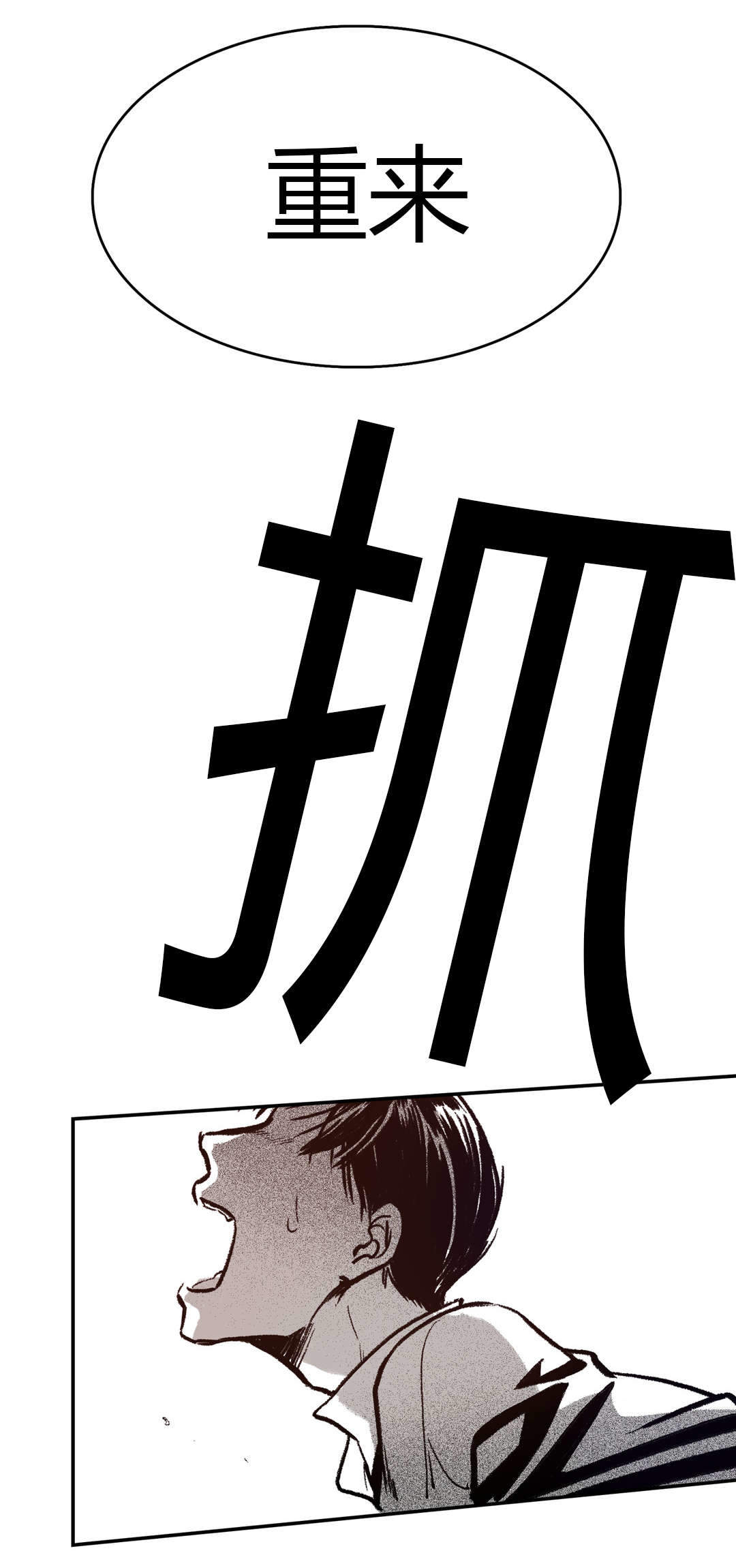 《监禁仓库(I+II季)》漫画最新章节第12话免费下拉式在线观看章节第【29】张图片