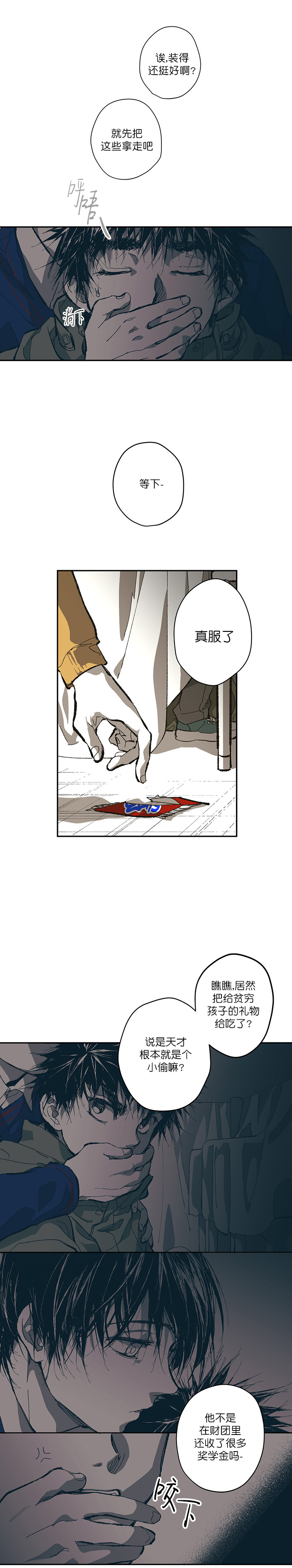 《监禁仓库(I+II季)》漫画最新章节第126话免费下拉式在线观看章节第【7】张图片