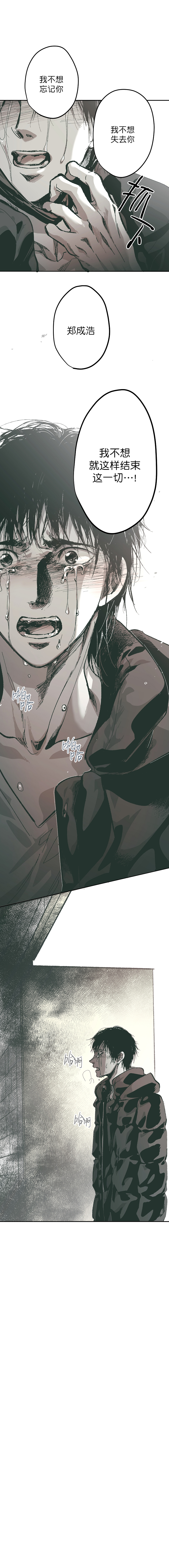 《监禁仓库(I+II季)》漫画最新章节第120话免费下拉式在线观看章节第【3】张图片