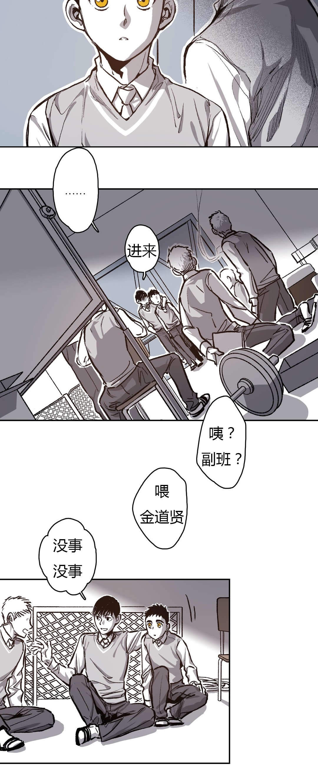 《监禁仓库(I+II季)》漫画最新章节第65话免费下拉式在线观看章节第【3】张图片