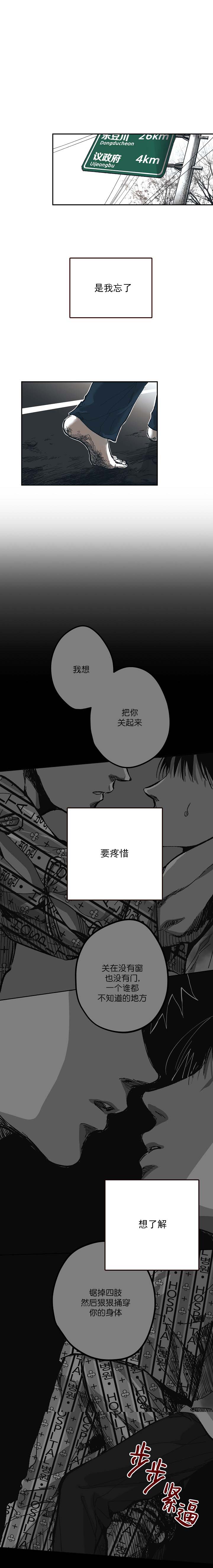 《监禁仓库(I+II季)》漫画最新章节第113话免费下拉式在线观看章节第【1】张图片