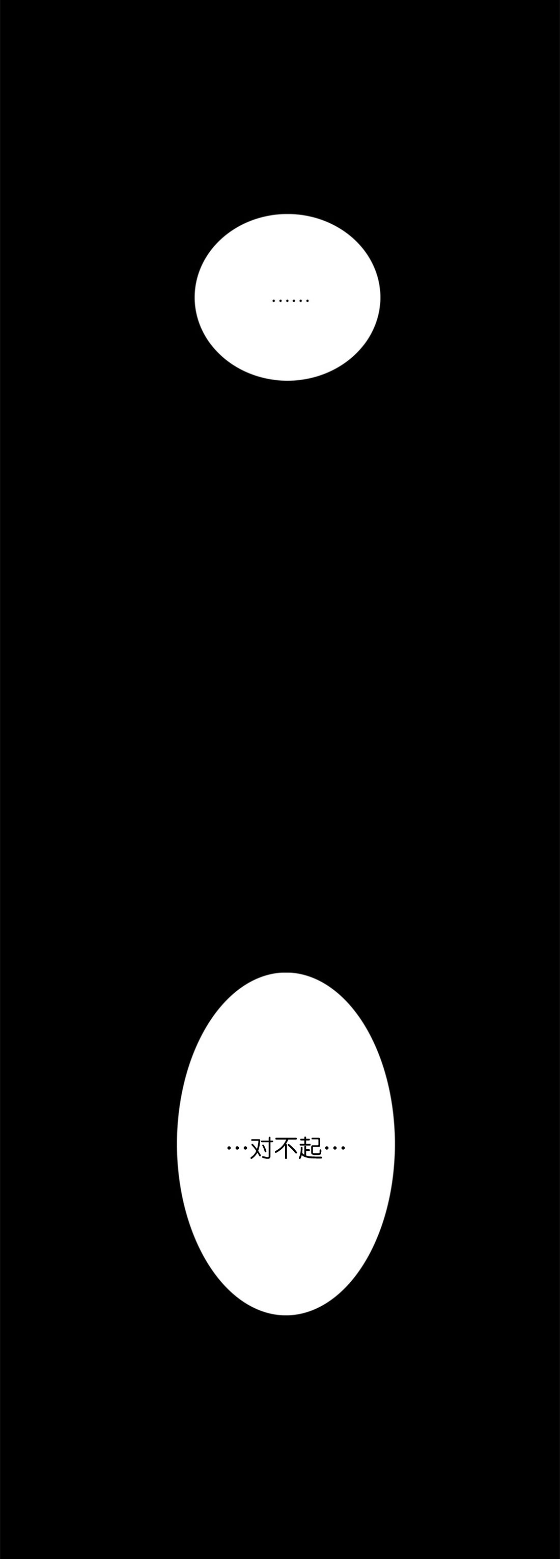 《监禁仓库(I+II季)》漫画最新章节第73话免费下拉式在线观看章节第【29】张图片