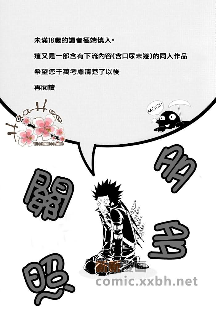 《多多关照》漫画最新章节第1话免费下拉式在线观看章节第【1】张图片