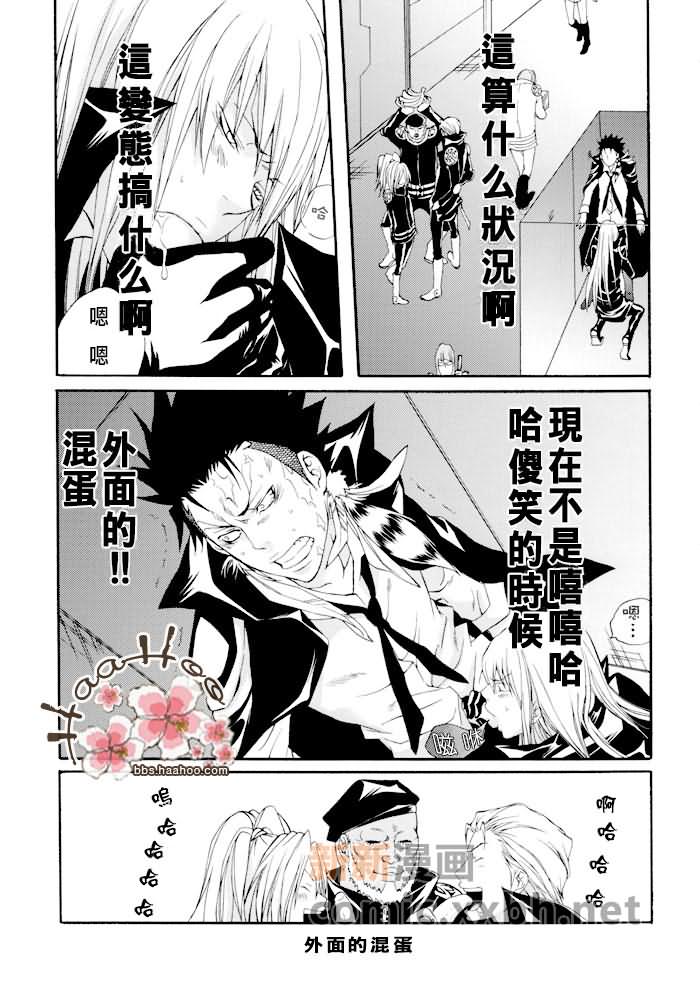 《多多关照》漫画最新章节第1话免费下拉式在线观看章节第【21】张图片