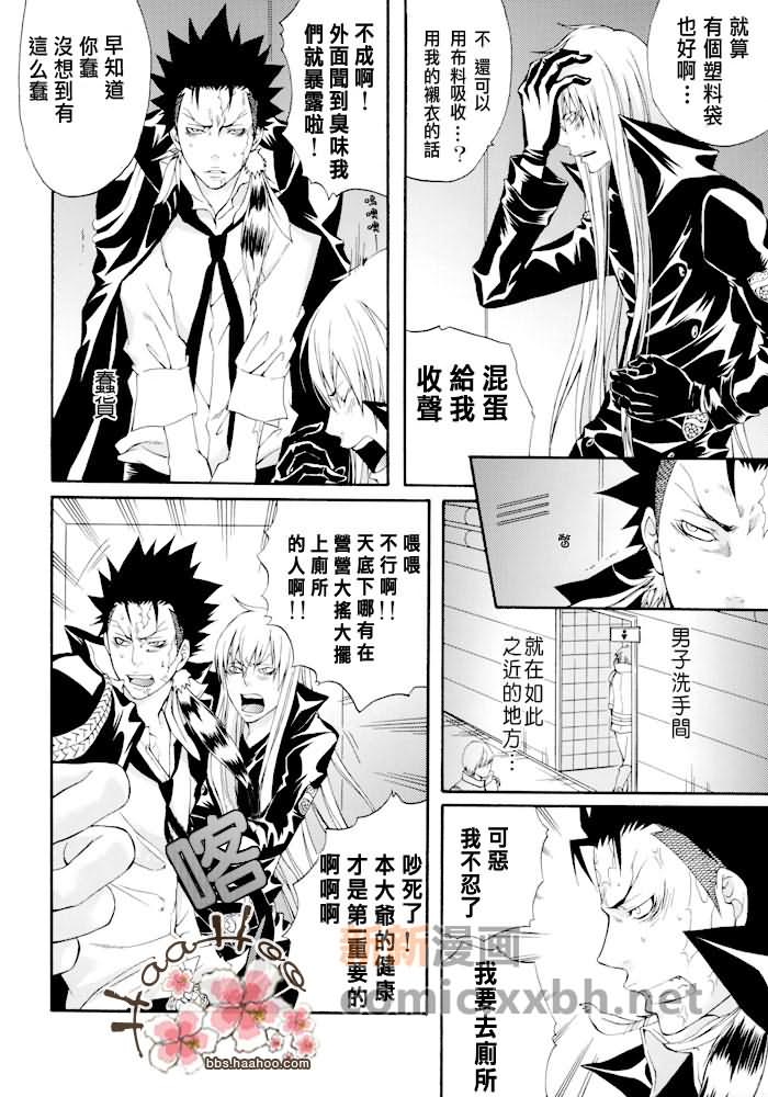 《多多关照》漫画最新章节第1话免费下拉式在线观看章节第【18】张图片