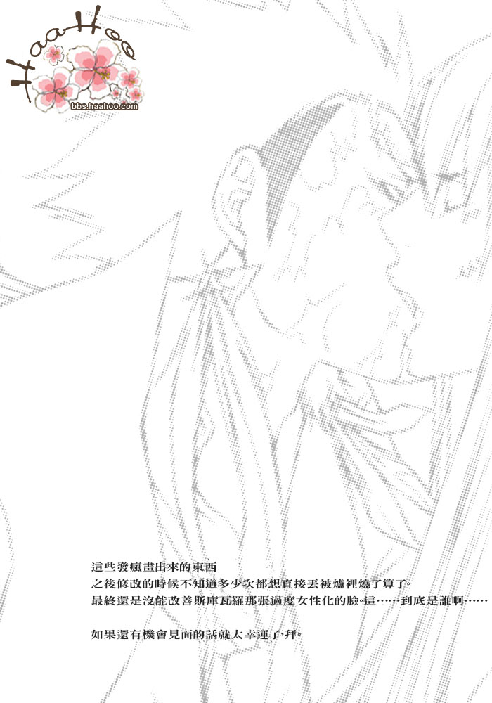 《多多关照》漫画最新章节第1话免费下拉式在线观看章节第【27】张图片