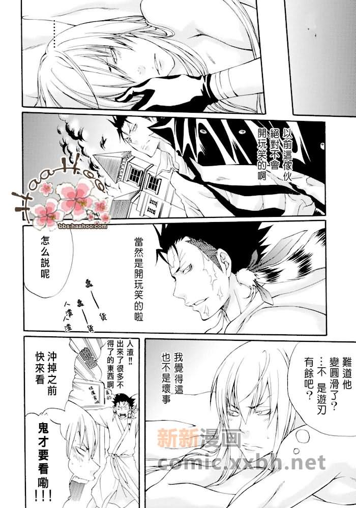 《多多关照》漫画最新章节第1话免费下拉式在线观看章节第【14】张图片