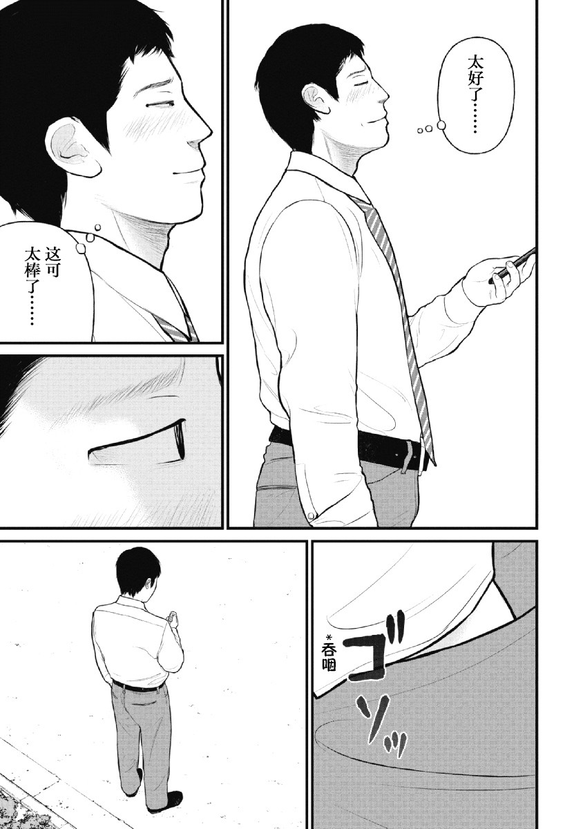 《药品犯罪档案》漫画最新章节第28话免费下拉式在线观看章节第【9】张图片