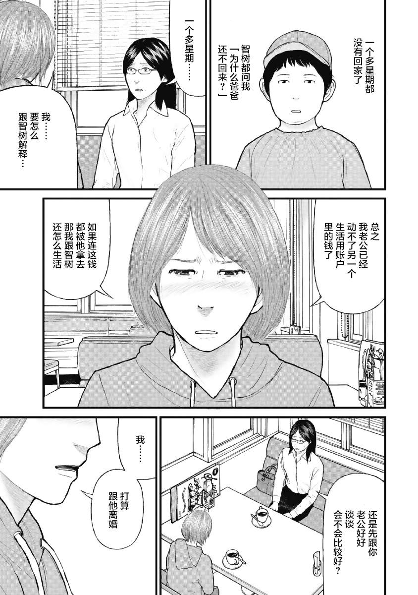 《药品犯罪档案》漫画最新章节第2话免费下拉式在线观看章节第【9】张图片