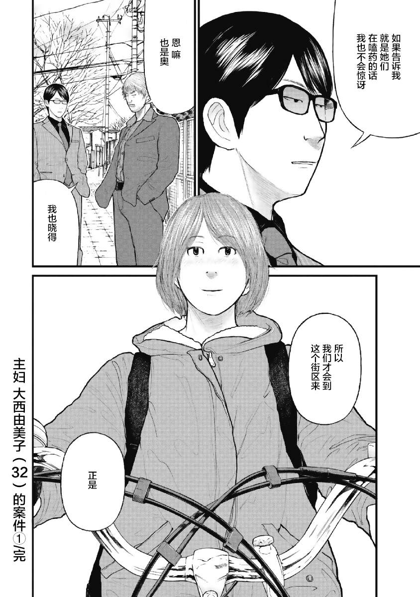 《药品犯罪档案》漫画最新章节第2话免费下拉式在线观看章节第【27】张图片