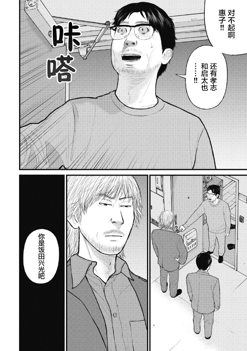 《药品犯罪档案》漫画最新章节第22话免费下拉式在线观看章节第【2】张图片