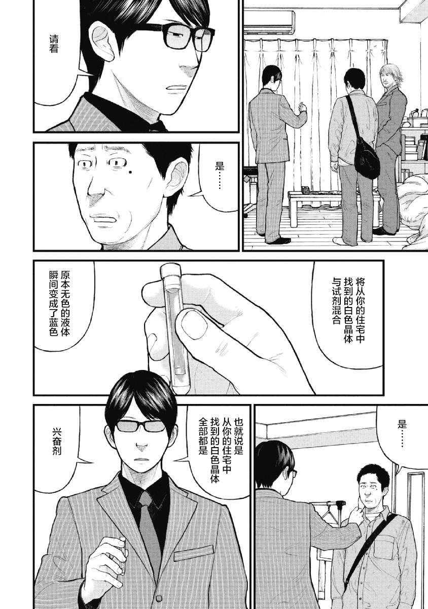 《药品犯罪档案》漫画最新章节第10话免费下拉式在线观看章节第【10】张图片