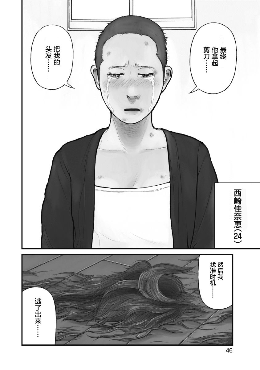 《药品犯罪档案》漫画最新章节第12话免费下拉式在线观看章节第【4】张图片