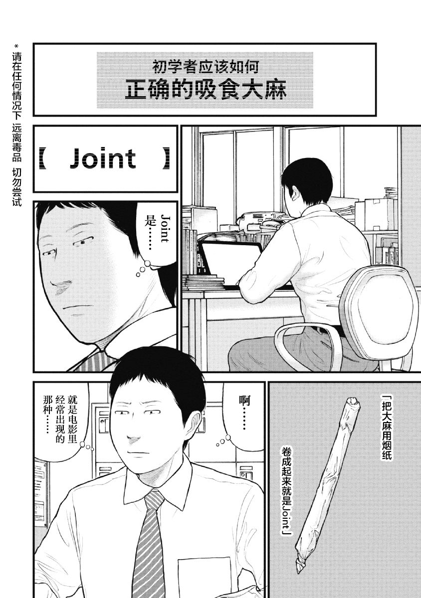 《药品犯罪档案》漫画最新章节第25话免费下拉式在线观看章节第【8】张图片