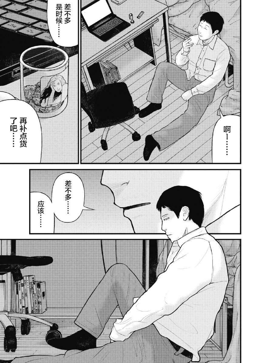 《药品犯罪档案》漫画最新章节第27话免费下拉式在线观看章节第【19】张图片