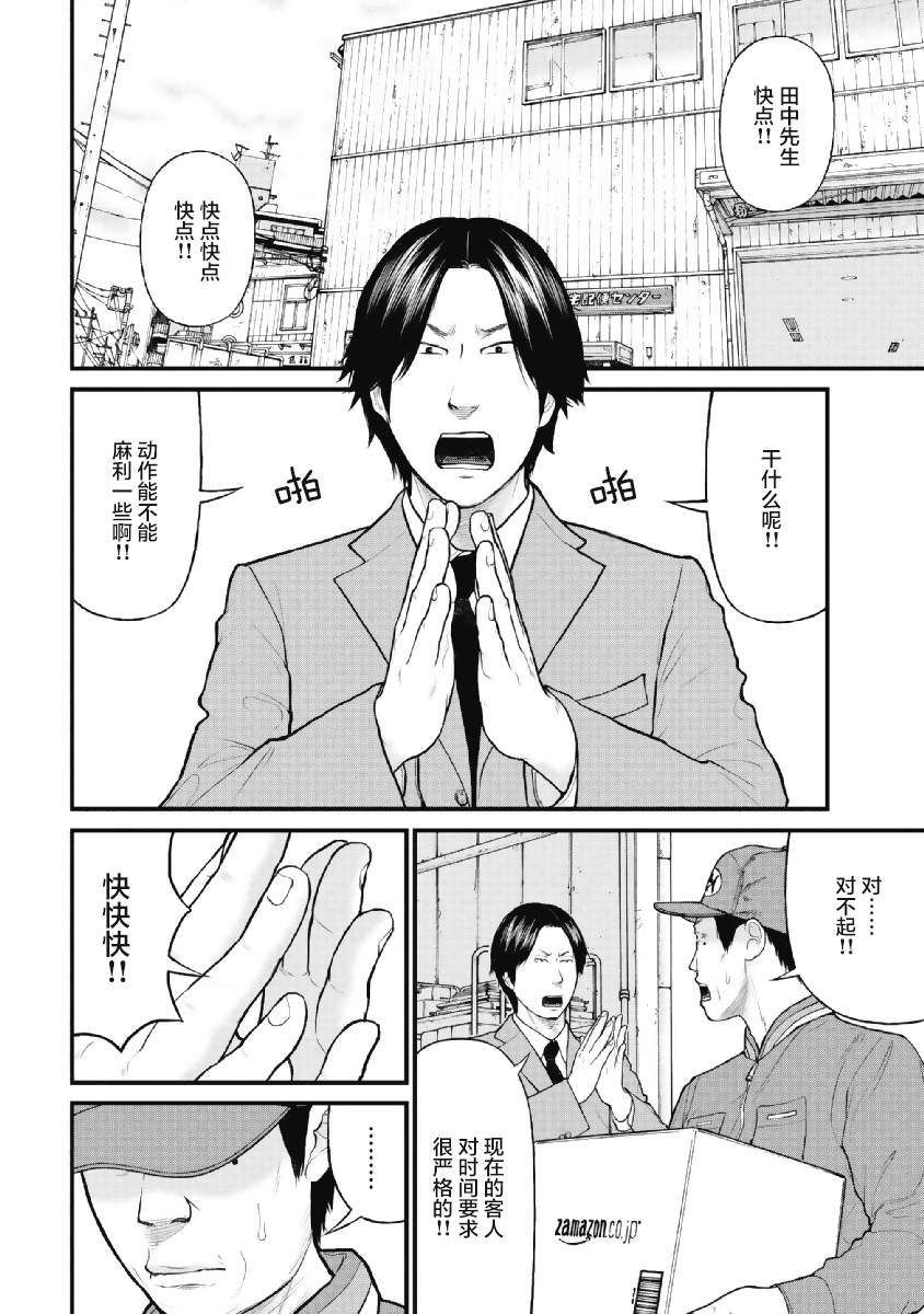 《药品犯罪档案》漫画最新章节第9话免费下拉式在线观看章节第【12】张图片