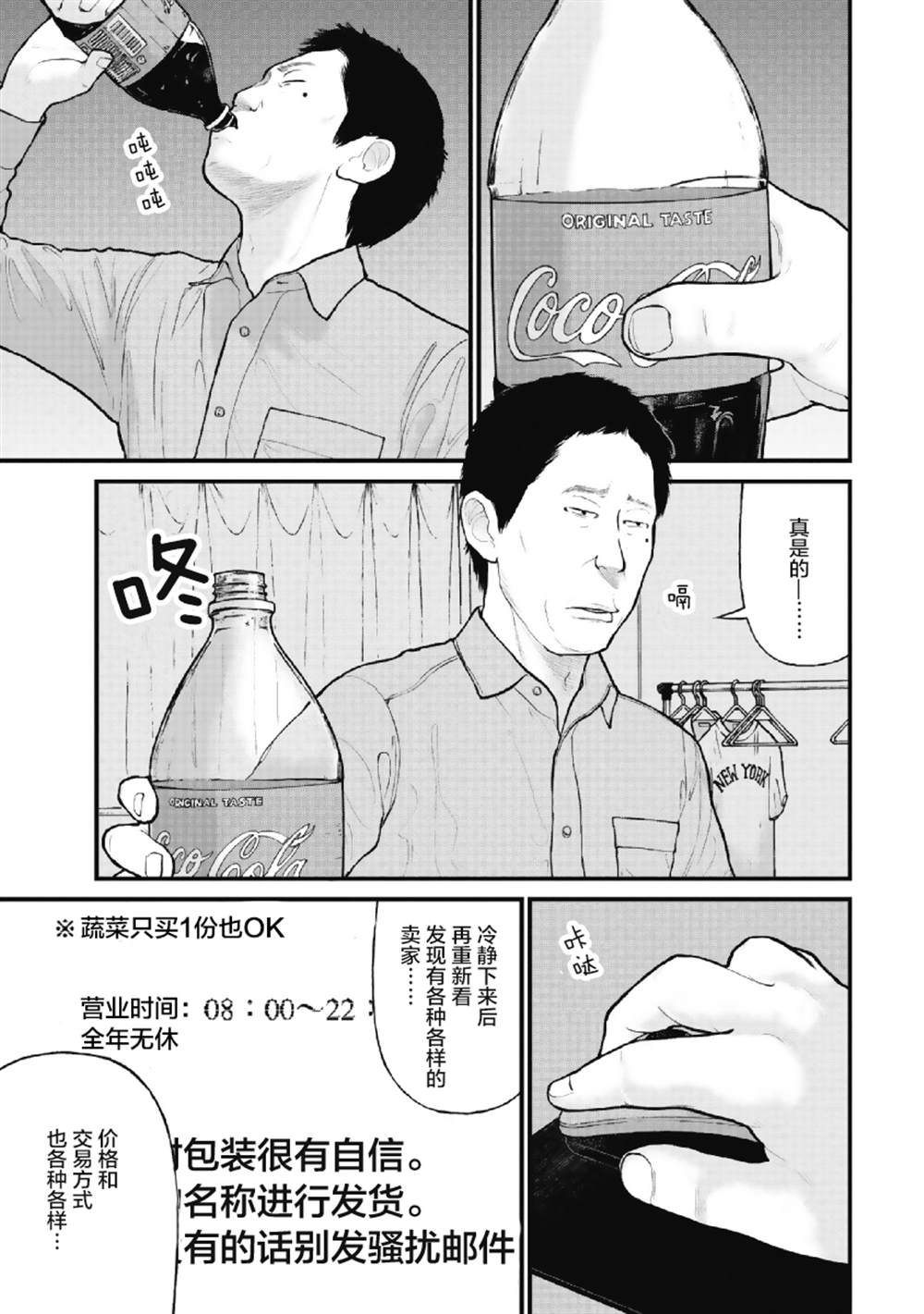 《药品犯罪档案》漫画最新章节第6话免费下拉式在线观看章节第【17】张图片